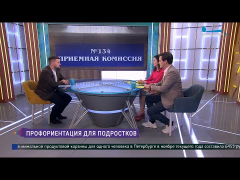 Видео: Кем быть? Профориентация для подростков