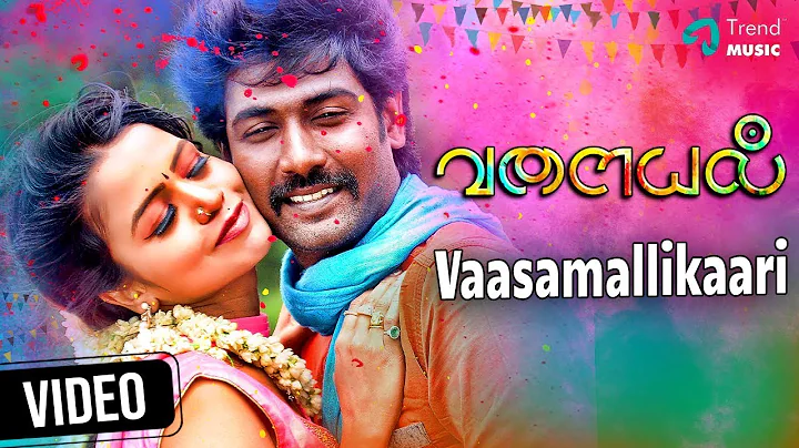 Vaasamallikaari Video Song | Valaiyal Movie | Sakt...