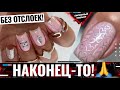 НЕ ОЖИДАЛА! Наконец-то клиентка пришла без отслоек!😍 Новые пластины и лаки от KADS! Стемпинг!