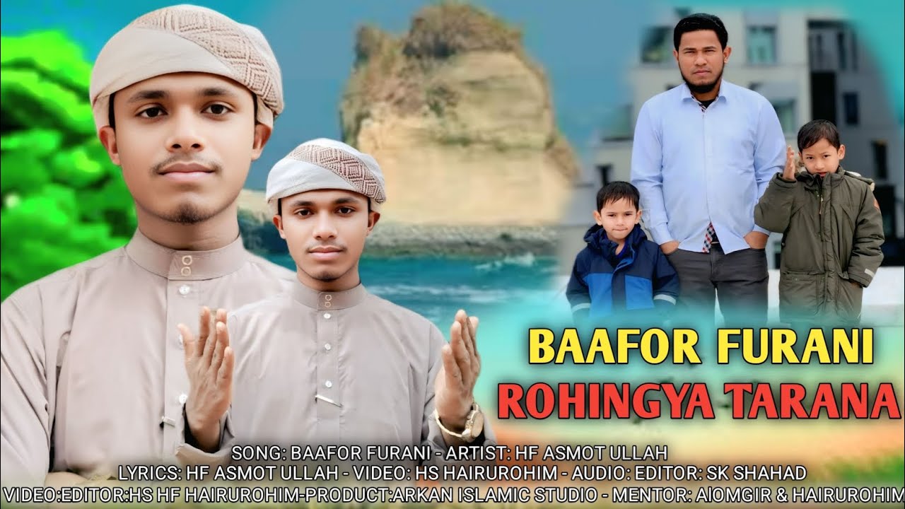 BAAFOR FURANI ROHINGYA TARANA - 2025- NEW SONG ARKAN ISLAMIC STUDIO