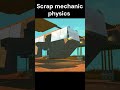 Scrap mechanic smart physics Vs Simple physics #scrapmechanic #gaming #memes #building
