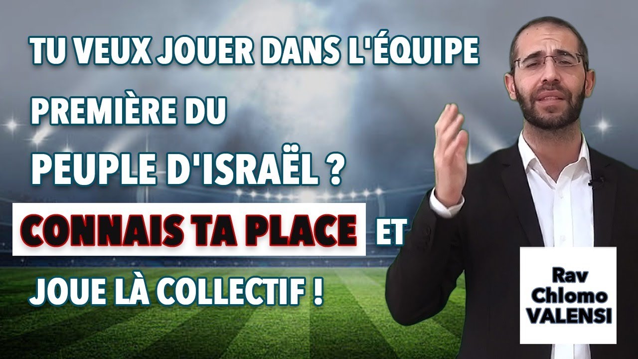 Tu veux jouer dans l'équipe première du peuple d'Israël ? Connais ta place et joue la collectif !
