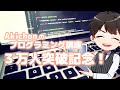 登録者3万人突破記念プログラミング。ステイホームだからルーレット作って料理作って食べて応援!