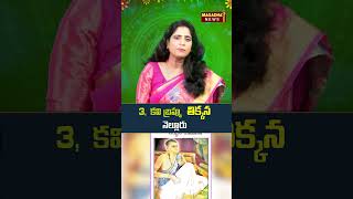 తిక్కన...| SS Lakshmi Analysis | Ugadi Special | Magadha News Lakshmi