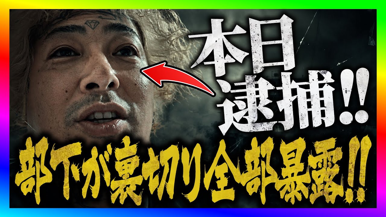 【緊急生放送】このチャンネルで通話した久永小太郎と名乗る迷惑YouTuberが本日逮捕！関係者の部下が全てを暴露！通報祭りでやばい事に！
