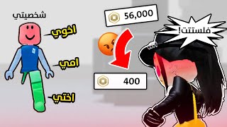 خليت اهلي يسوون سكن بصوتهم 🎤😂! (فلسوني💔)