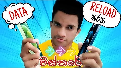 How to convert Data to Cash in Dialog | Data convert to money | Dialog Data | Sinhala | GK geek