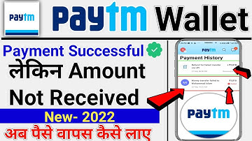 paytm transaction successful but not received || paytm transaction failed but amount debited