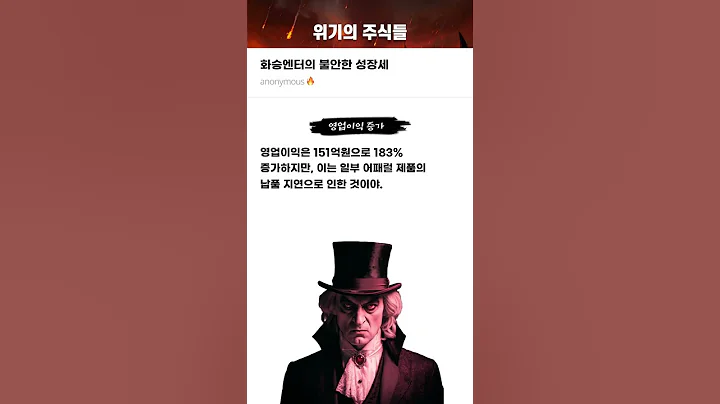 화승엔터의 불안한 성장세 #20250422#화승엔터프라이즈#위기의주식들