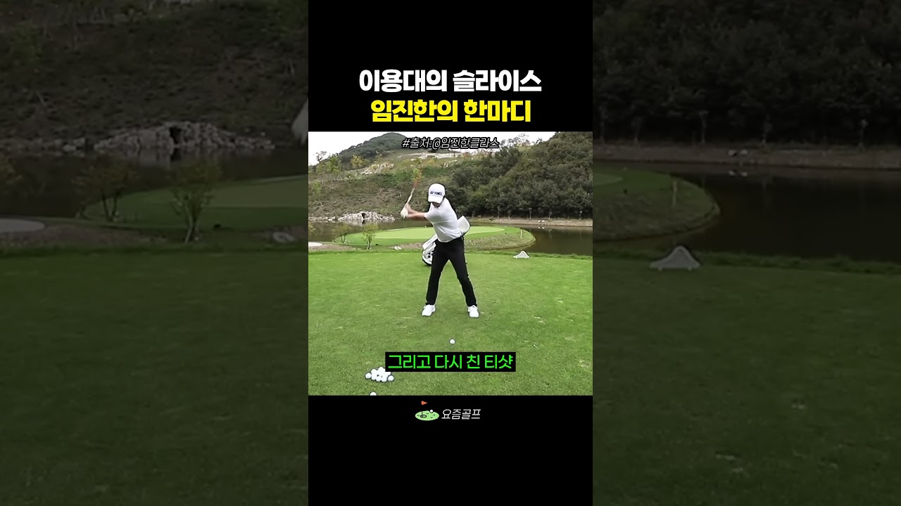 물에 빠뜨리라는 임진한