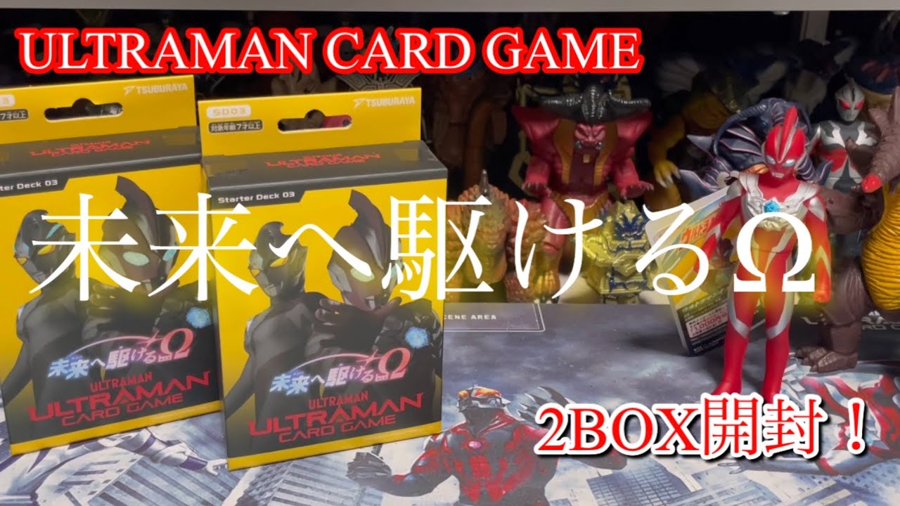 39▢ウルトラマンTCG ブースターパックスタートデッキまとめ KM0610-3 39▢ウルトラマンTCG ブースターパックスタートデッキまとめ KM0610-3