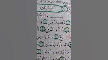 ما معنى "وتسير الجبال سيرا"#سورة #الطور