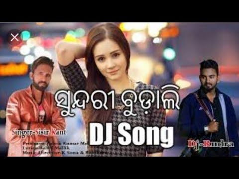 New sambalpuri video song sundri budali  N N P OFFICIAL