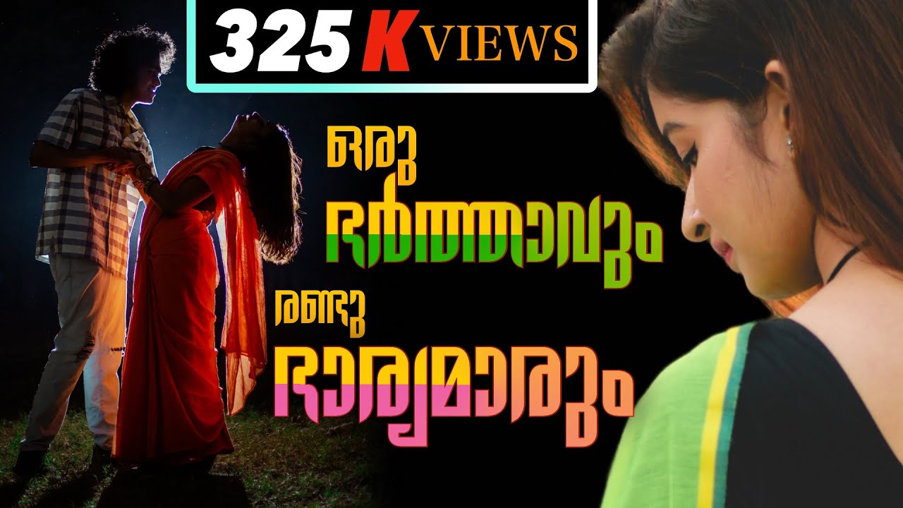 ഹരിയും ദർശനയും ആദ്യരാത്രിയുടെ ലഹരിയിൽ കിടക്കുമ്പോഴും ദർശന കണ്ണീരിനെ കൂട്ടുപിടിച്ചു കിടക്കായിരുന്നു