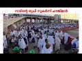 മക്കയിലെ കൊടുംചൂടിൽ ഹാജിമാർക്ക് അമൃതായി 'കഞ്ഞി'! കാരുണ്യത്തിന്റെ തണലൊരുക്കി മക്ക KMCC