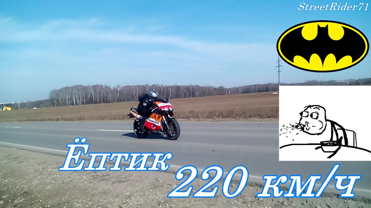 Краун 220 разгон