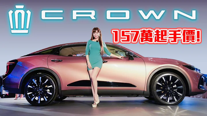 【欲戴其冠～157万起手价】Toyota Crown Crossover 年度配额800台！撞脸法拉利休旅的Crown Sport SUV来台有望？ - 天天要闻