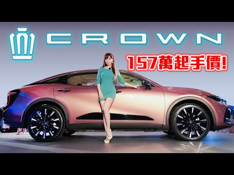 【欲戴其冠～157萬起手價】Toyota Crown Crossover 年度配額800台！撞臉法拉利休旅的Crown Sport SUV來台有望？