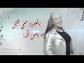Stephanie Srour Ya Gharam Official Lyric Video ستيفاني سرور يا غرام 