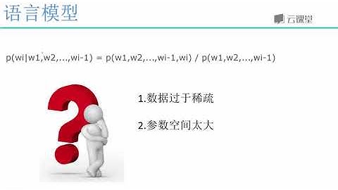 python数据分析与机器学习实战-课时84.语言模型.flv_d