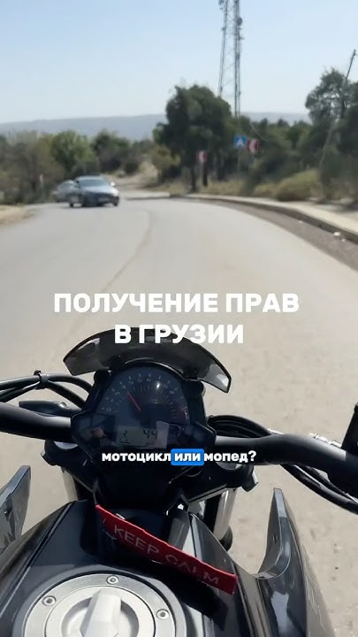 🚘Получение прав в Грузии #тбилиси #грузия #права - YouTube