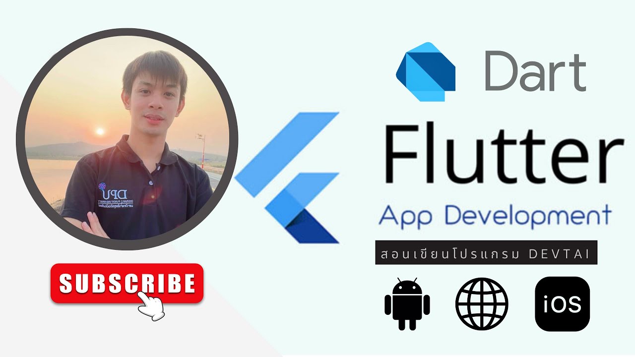 สอนติดตั้ง Flutter บน macOS - YouTube