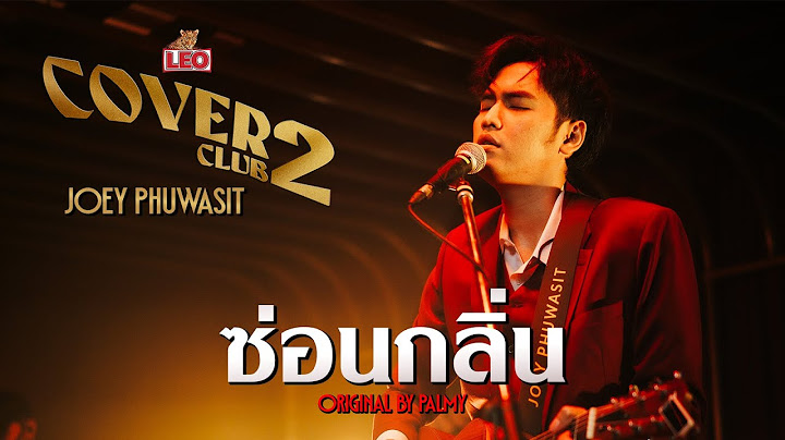 ซ่อนกลิ่น - Joey Phuwasit | LEO Cover Club 2 | Original by PALMY