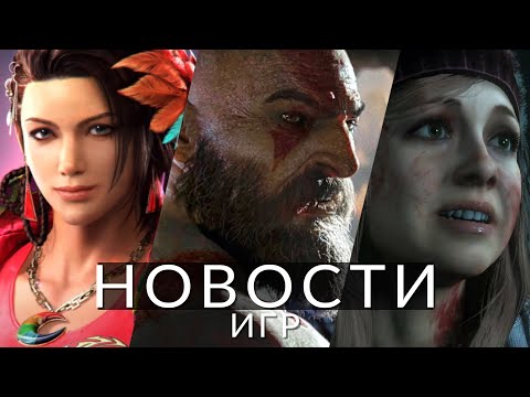 Новости игр! Bloodlines 2, Until Dawn, Tekken 8, State of Play, Prince of Persia, Palworld