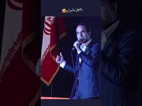رفیق بامرام