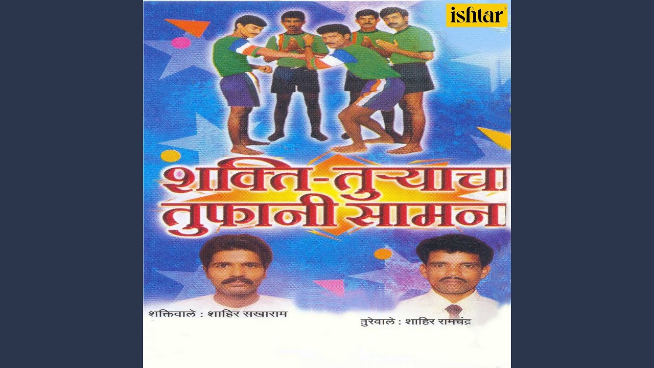 Gaulan Khal Khal Khal Khal Radte Radha Turewale