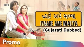 Jab We Met | Gujarati Dubbed | Shahid Kapoor | Kareena Kapoor | Superhit Bollywood movie in gujarati