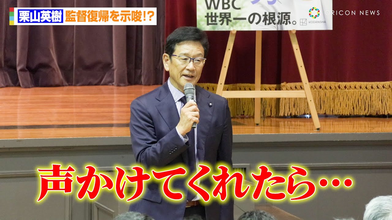 ⭐8㎝CD⭐栗山英樹 / 好敵手 c/w:それぞれの旅