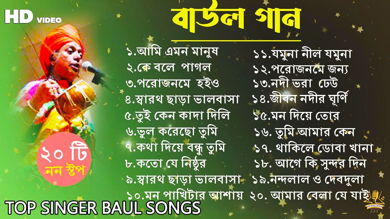     Top 20 Best Songs Collection for YouBengali Folk Song Non Stop ytvideo