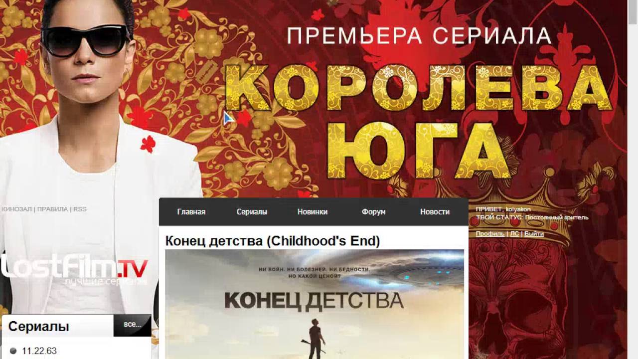 Где скачать сериал?