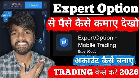 Expert Option Se paise kaise kamaye | Expert Option Real or Fake | Expert Option Trading Strategy
