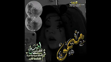 حسب الطلب تصميم اسم ميمو حالات وتس اب محمد الشيخ تصميم اسم ميمو 
