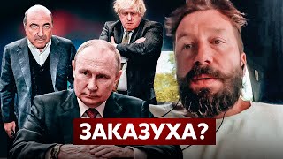 Борис Джонсон пригрозил Путину из-за смерти Березовского. Евгений Чичваркин