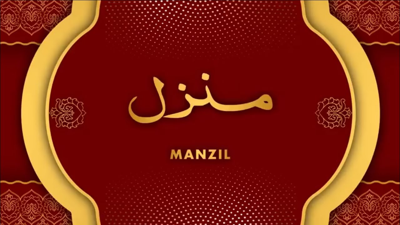 Manzil Dua | Ruqyah Shariah | Episode 761 | منزل daily recitation of manzil dua Cure and Protection