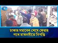 ঢাকার সমাবেশ শেষে ফেরার পথে মাঝনদীতে বিপত্তি | Rtv News