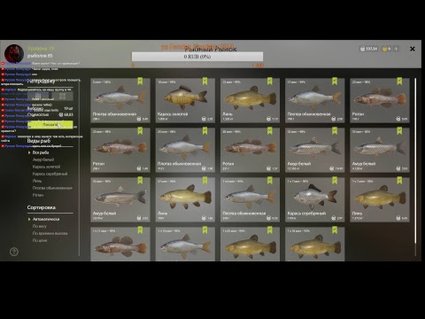 Russian Fishing 4