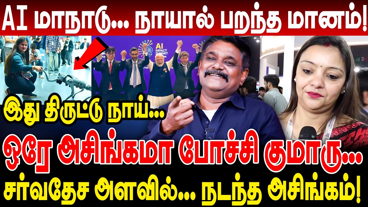 AI மாநாடு.. நாயால் பறந்த மானம்! krishnavel interview Galgotias University Exposed ai dog controversy