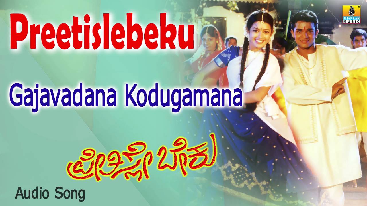 preethisalebeku kannada mp3 songs preethisalebeku kannada mp3 songs