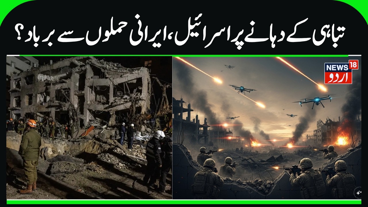 Israeli Cities Witnessing Destruction after Iran's Missile Attacks? | Tehran Ready for Long War