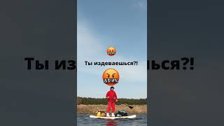 Как утопить весло