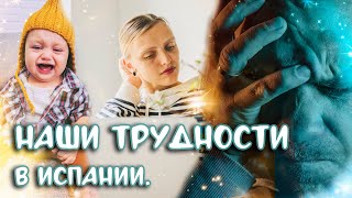 КИДАЛОВО НА БИЛЕТЫ/БЮРРОКРАТИЯ И ДОЛГИ/ТРУДНОСТИ ИММИГРАНТОВ В ИСПАНИИ