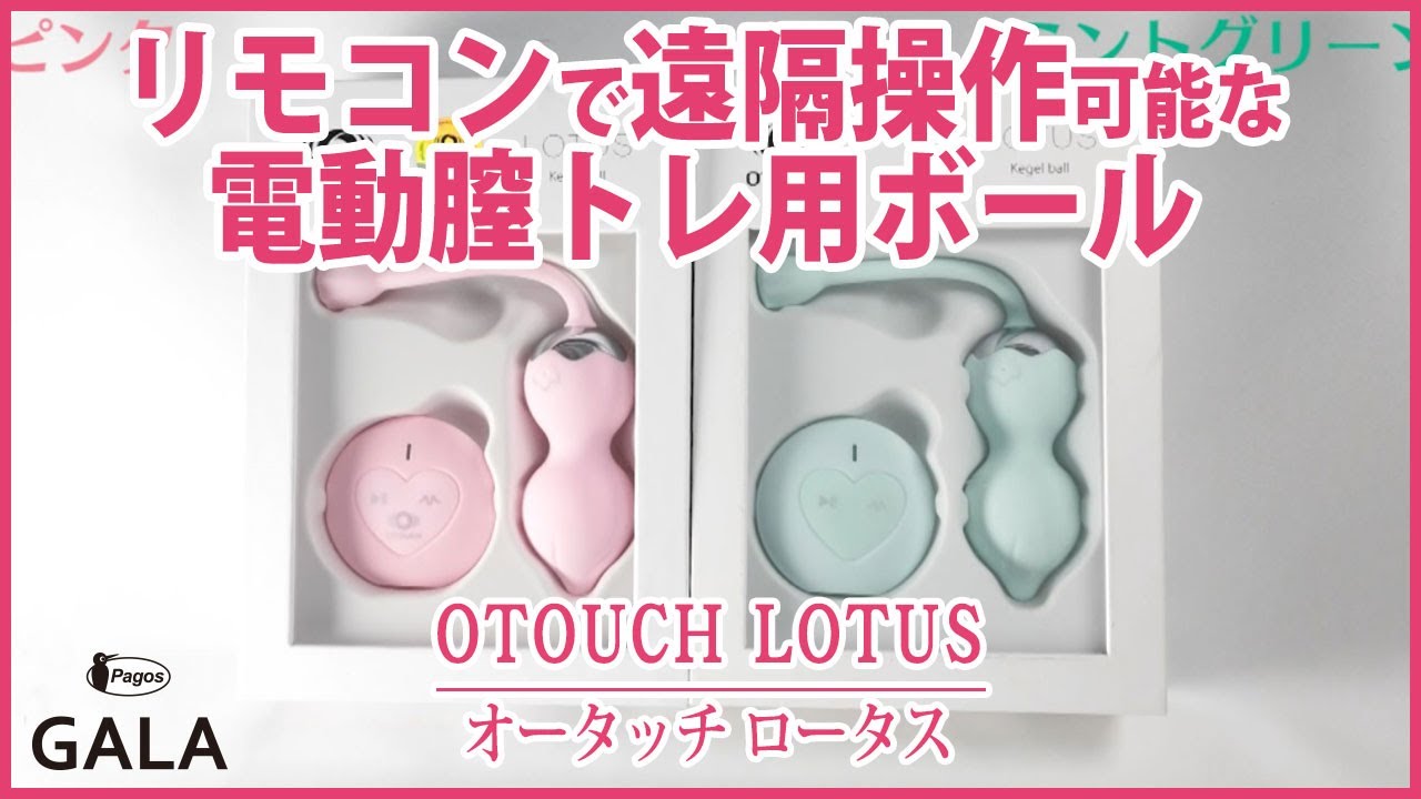 OTOUCH LOTUS