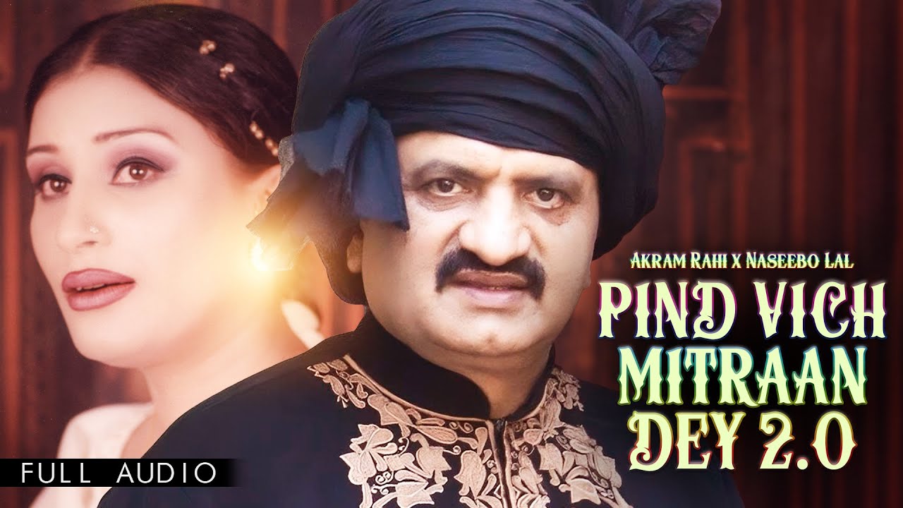 Akram Rahi x Naseebo Lal - Pind Vich Mitraan Dey 2.0 (Official Audio ...