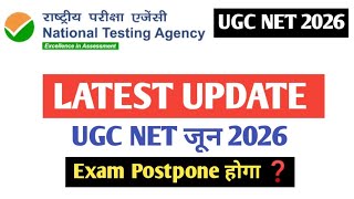 LATEST UPDATE:- UGC NET जून 2026 Exam Postpone होगा ❓