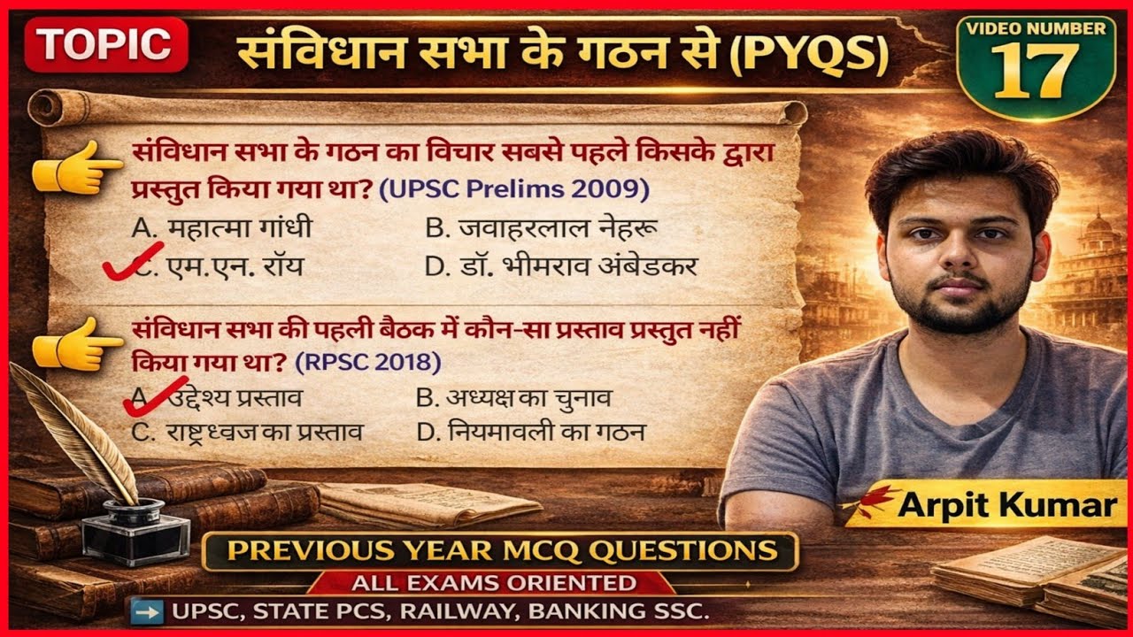 📍संविधान सभा के गठन से जुड़े सभी महत्वपूर्ण प्रश्न | Constitution Assembly Formation PYQS | 