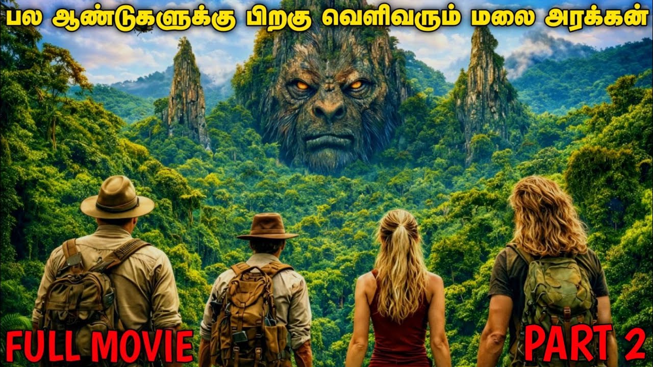 கற்பனைக்கே எட்டாத வேற லெவல் Monster படம்|Part 2 |Movievoicer| Mr Voice over|Mr tamilan |Tamil